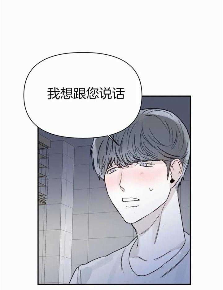 《大家的前辈》漫画最新章节第46话免费下拉式在线观看章节第【19】张图片