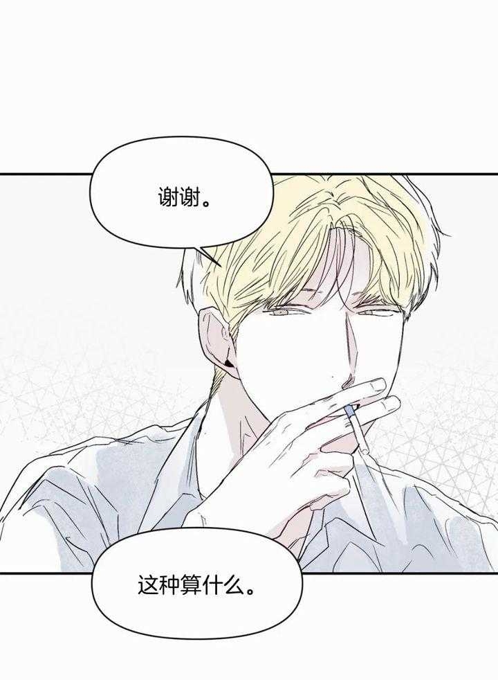 《大家的前辈》漫画最新章节第48话免费下拉式在线观看章节第【26】张图片