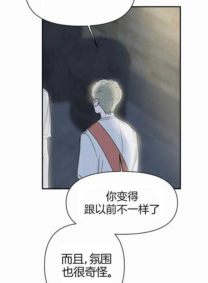 《大家的前辈》漫画最新章节第51话免费下拉式在线观看章节第【24】张图片