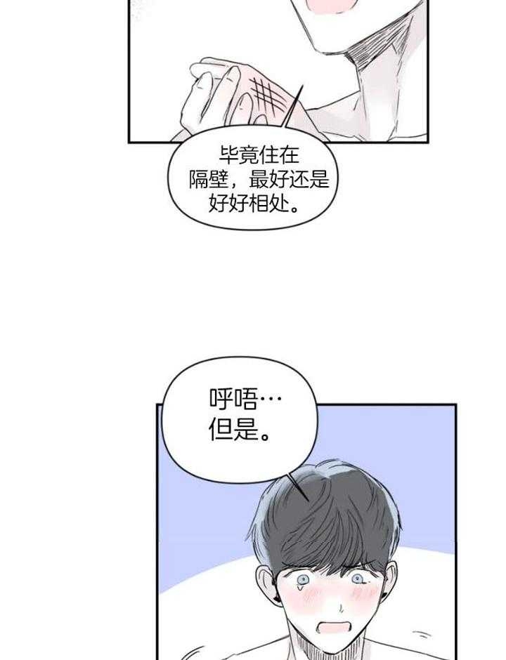 《大家的前辈》漫画最新章节第29话免费下拉式在线观看章节第【6】张图片