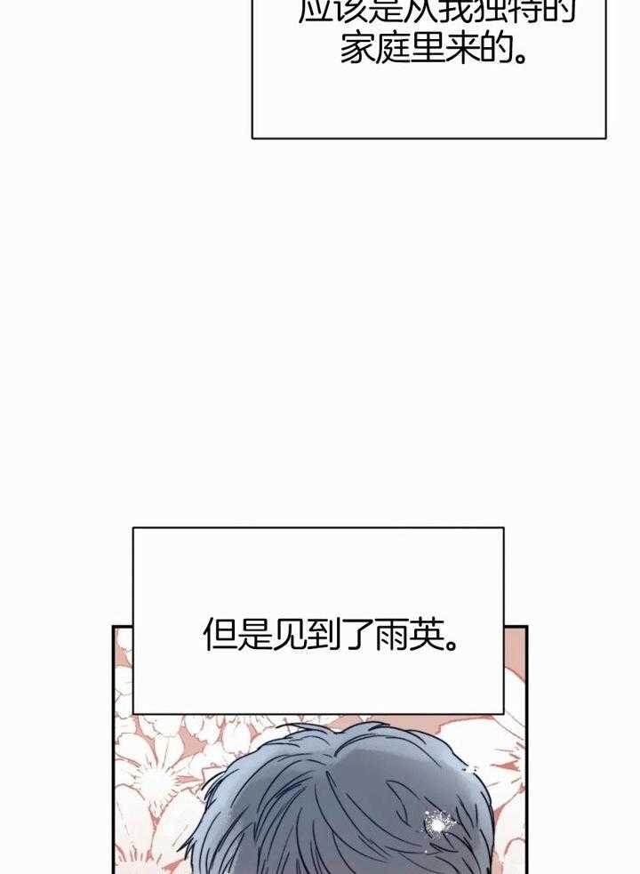 《大家的前辈》漫画最新章节第52话免费下拉式在线观看章节第【20】张图片