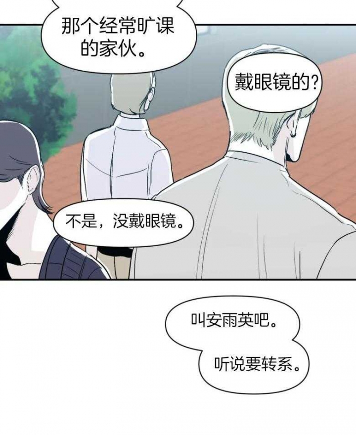 《大家的前辈》漫画最新章节第23话免费下拉式在线观看章节第【21】张图片