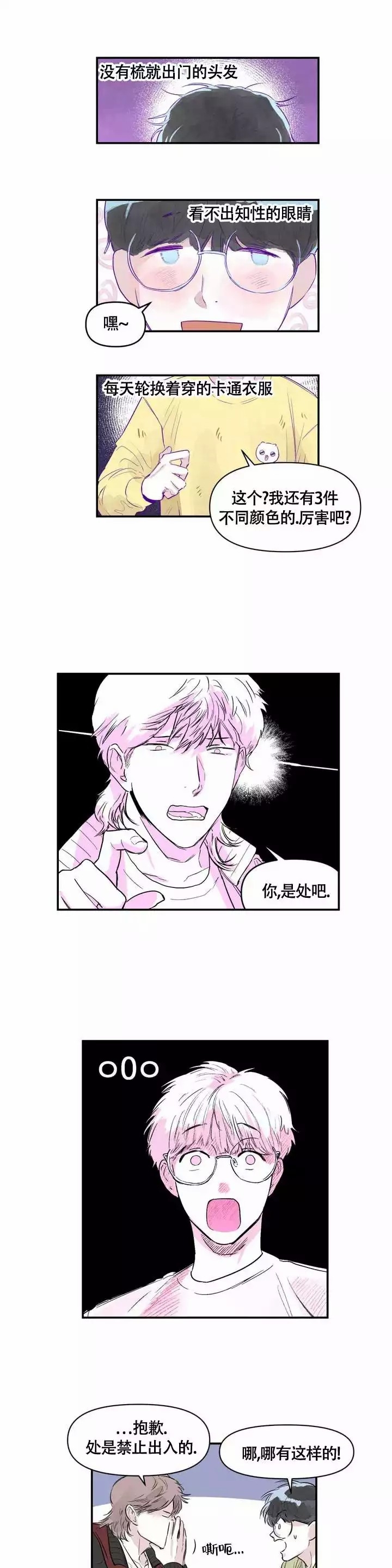 《大家的前辈》漫画最新章节第2话免费下拉式在线观看章节第【7】张图片