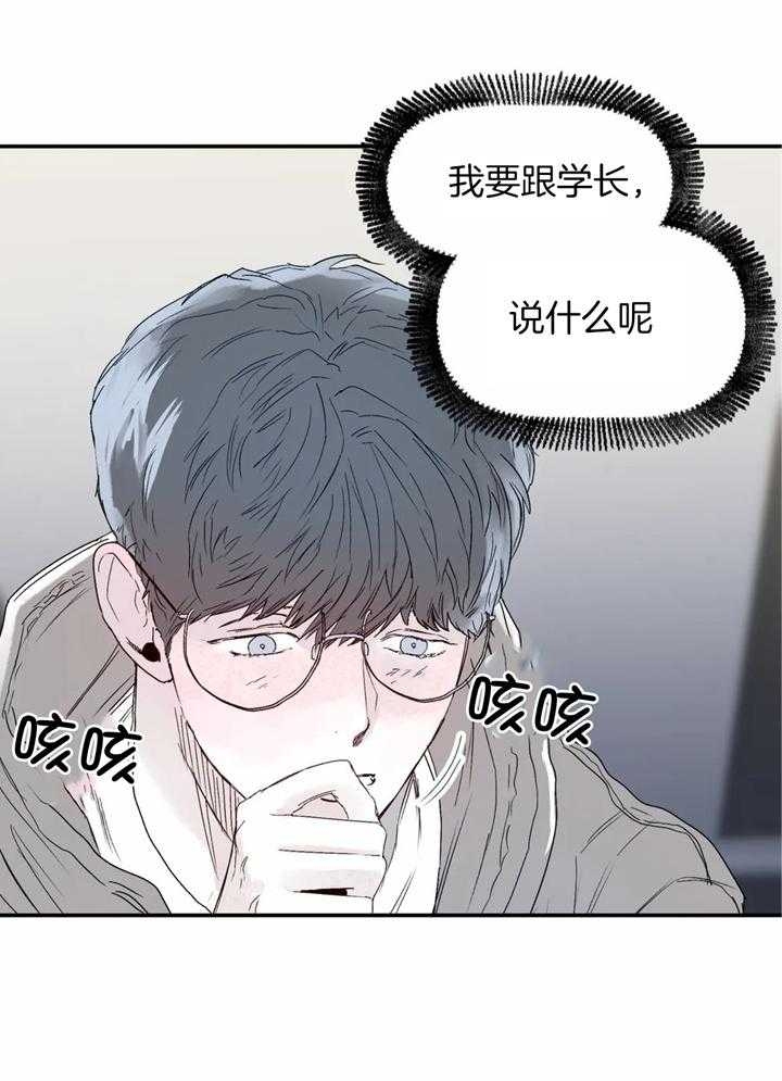 《大家的前辈》漫画最新章节第38话免费下拉式在线观看章节第【4】张图片