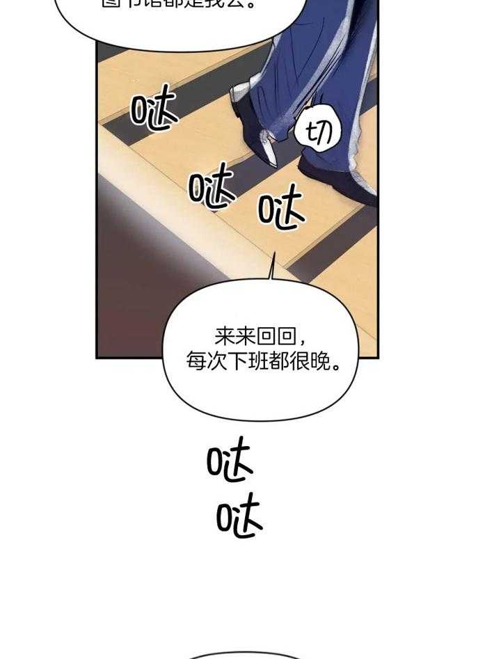 《大家的前辈》漫画最新章节第30话免费下拉式在线观看章节第【25】张图片