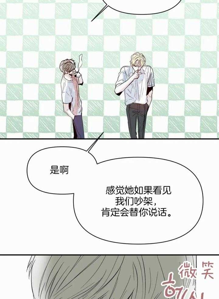 《大家的前辈》漫画最新章节第48话免费下拉式在线观看章节第【29】张图片