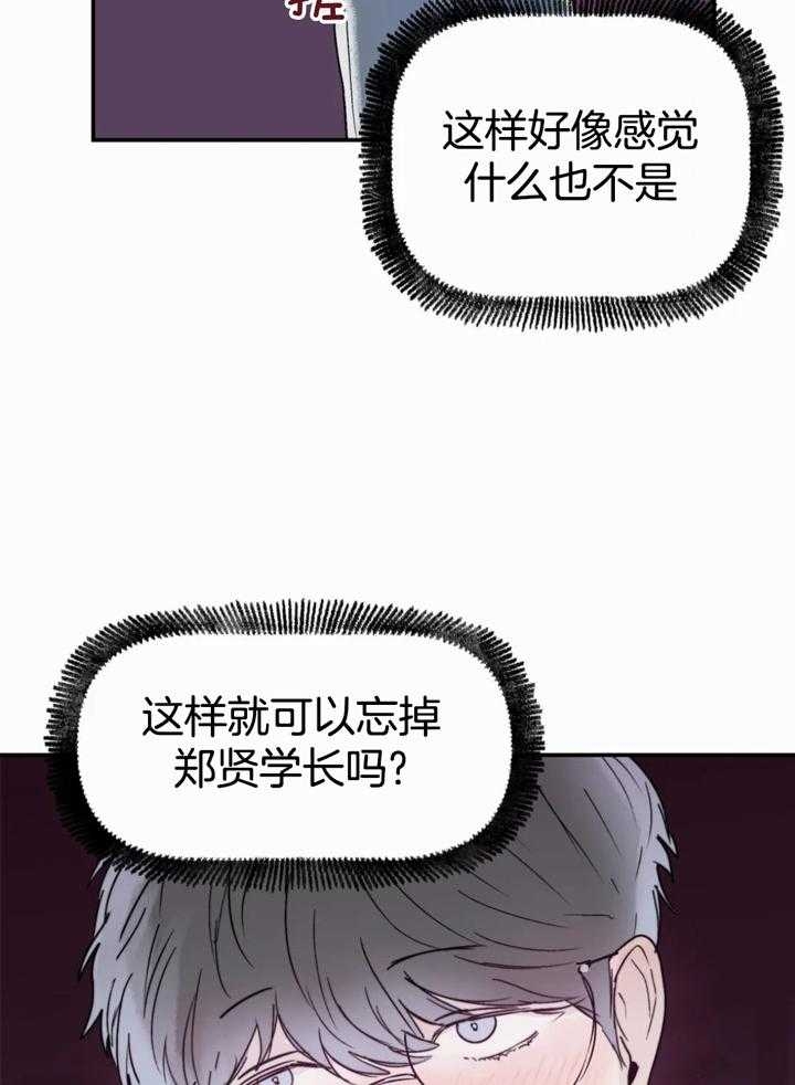 《大家的前辈》漫画最新章节第45话免费下拉式在线观看章节第【23】张图片