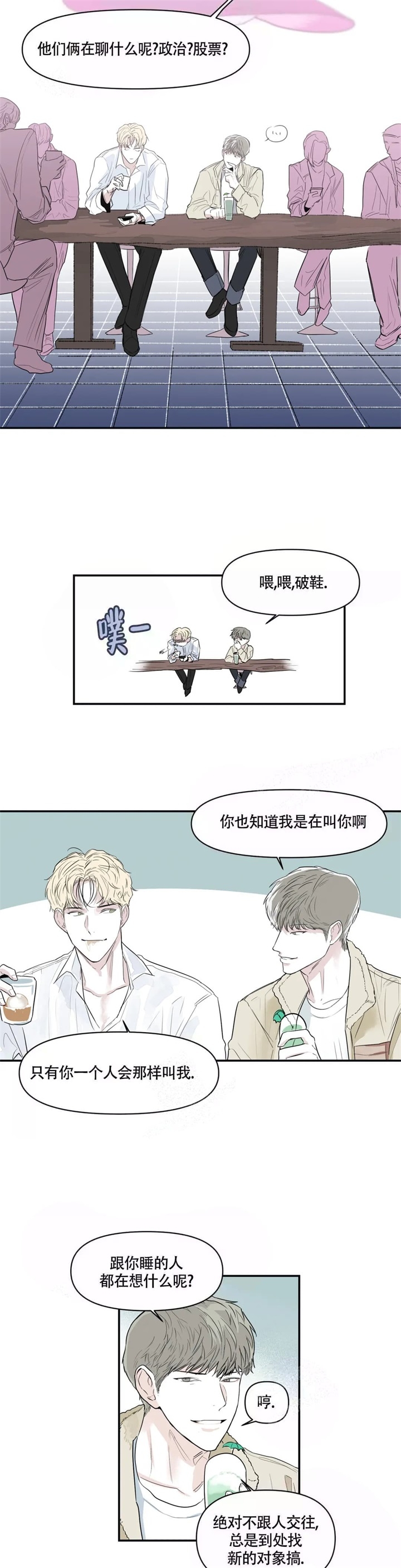 《大家的前辈》漫画最新章节第7话免费下拉式在线观看章节第【2】张图片