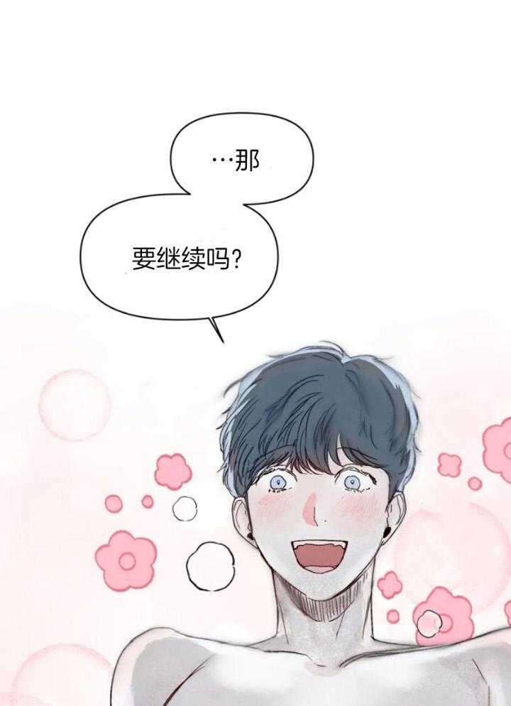 《大家的前辈》漫画最新章节第31话免费下拉式在线观看章节第【14】张图片