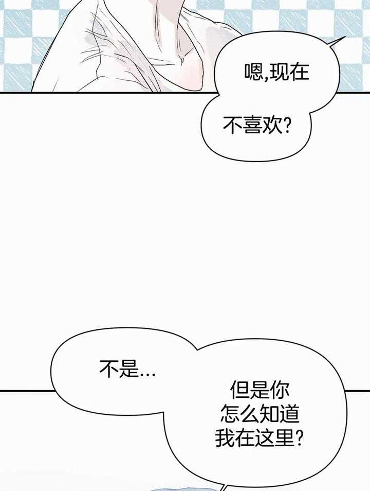 《大家的前辈》漫画最新章节第43话免费下拉式在线观看章节第【3】张图片