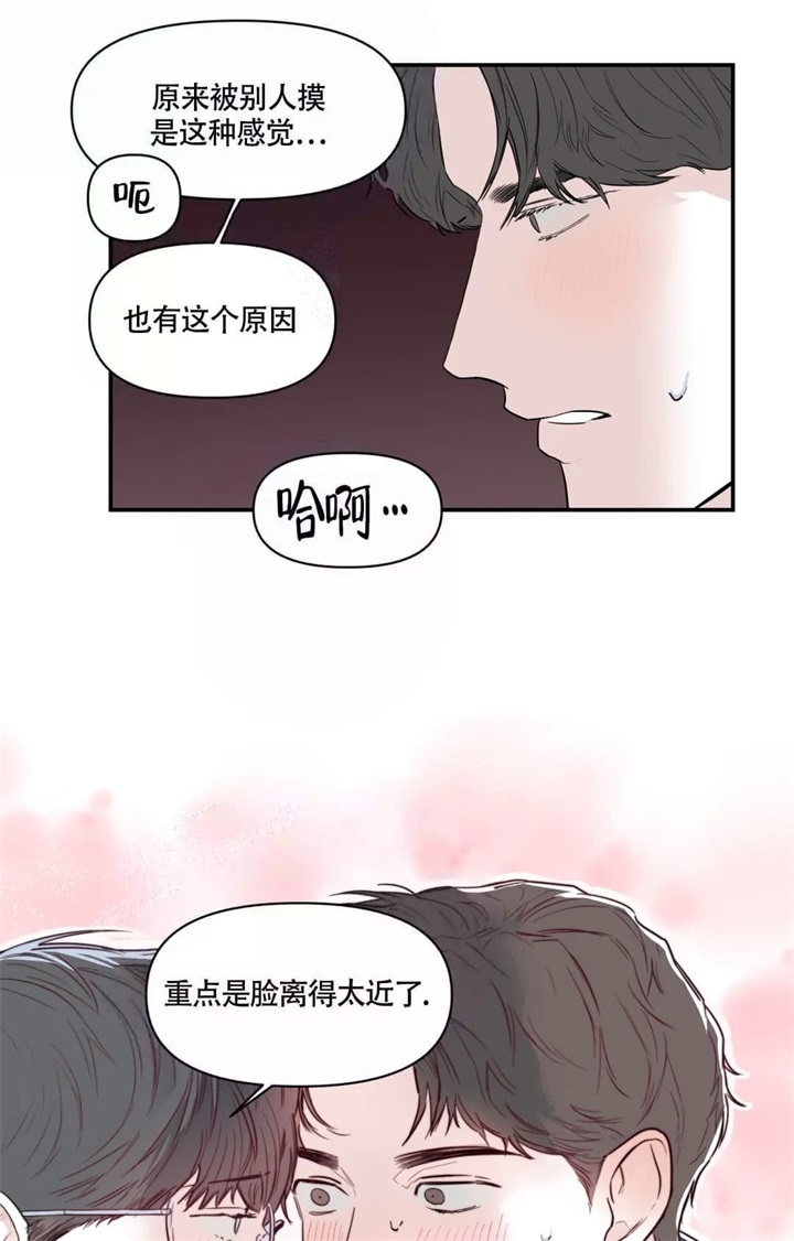 《大家的前辈》漫画最新章节第5话免费下拉式在线观看章节第【5】张图片