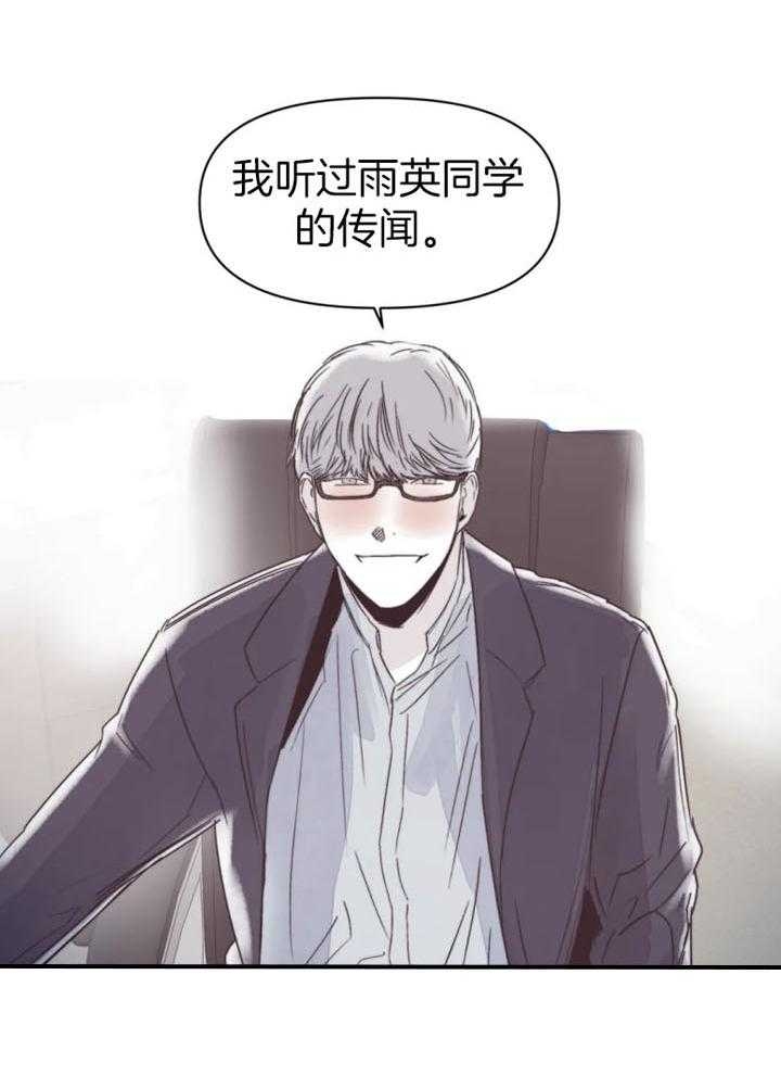 《大家的前辈》漫画最新章节第24话免费下拉式在线观看章节第【12】张图片