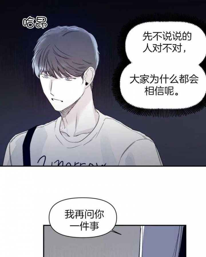 《大家的前辈》漫画最新章节第29话免费下拉式在线观看章节第【18】张图片