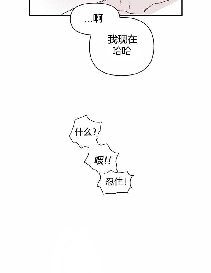 《大家的前辈》漫画最新章节第41话免费下拉式在线观看章节第【21】张图片