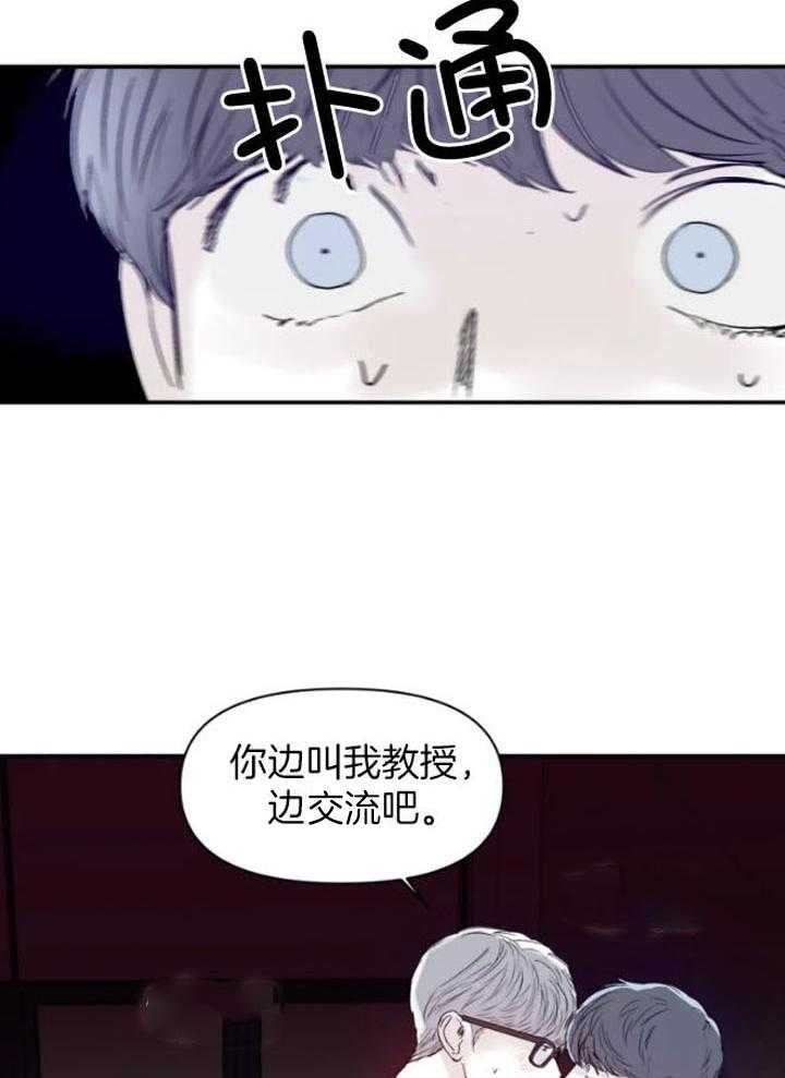 《大家的前辈》漫画最新章节第24话免费下拉式在线观看章节第【20】张图片