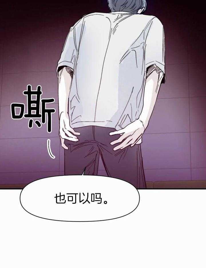 《大家的前辈》漫画最新章节第46话免费下拉式在线观看章节第【27】张图片