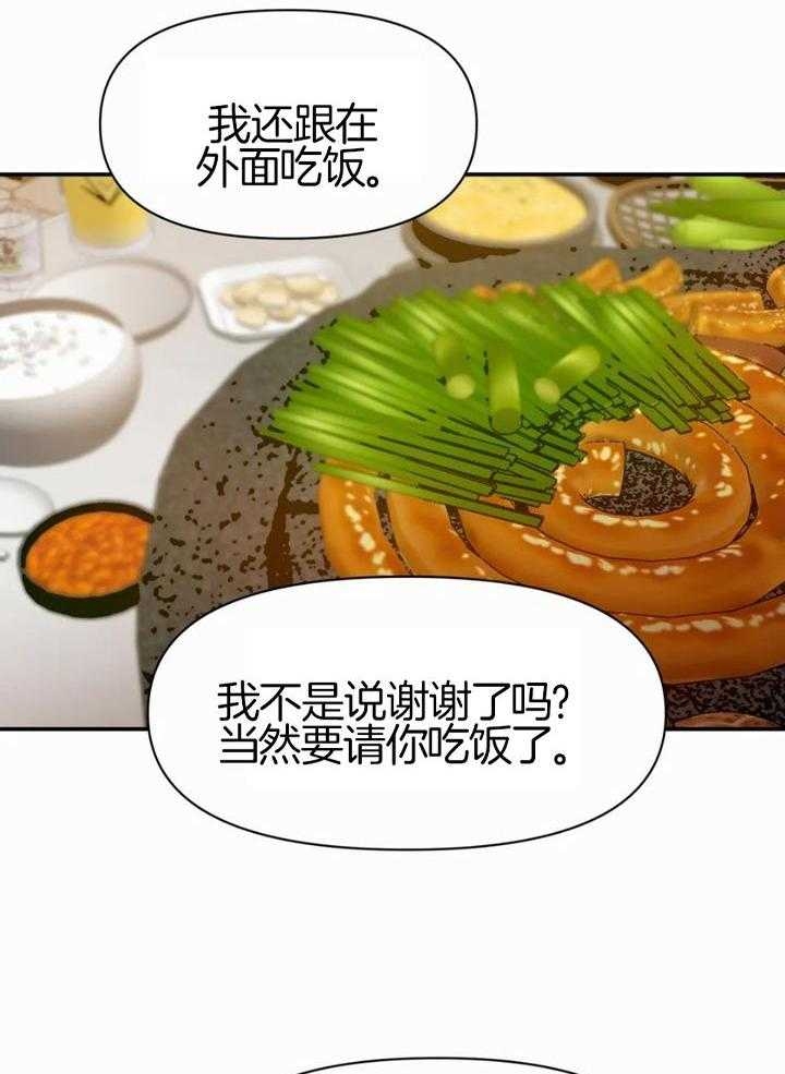 《大家的前辈》漫画最新章节第50话免费下拉式在线观看章节第【23】张图片