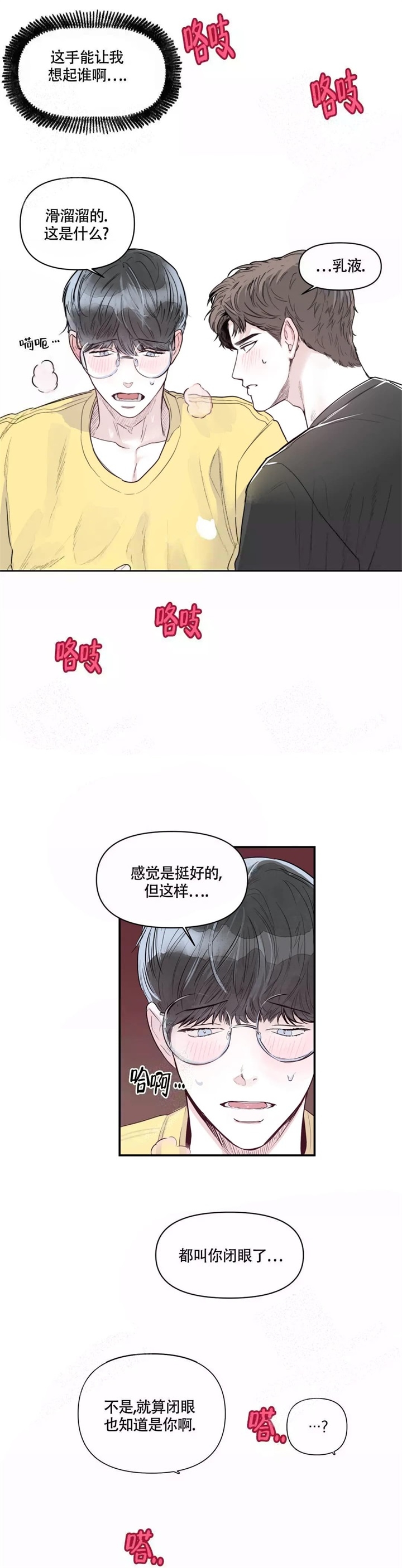 《大家的前辈》漫画最新章节第5话免费下拉式在线观看章节第【3】张图片