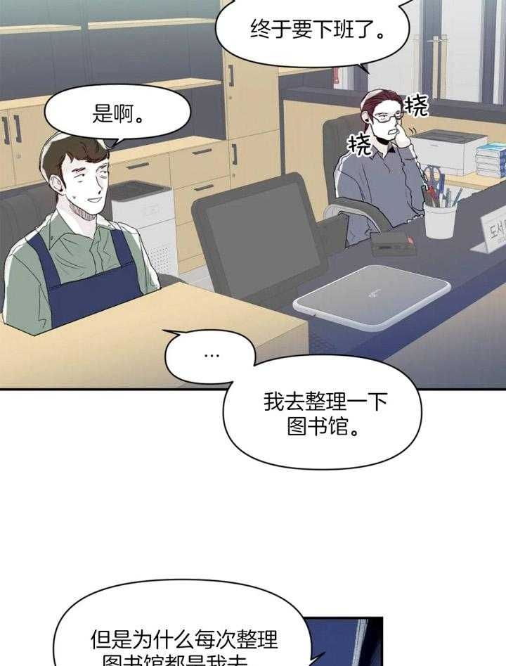 《大家的前辈》漫画最新章节第30话免费下拉式在线观看章节第【24】张图片