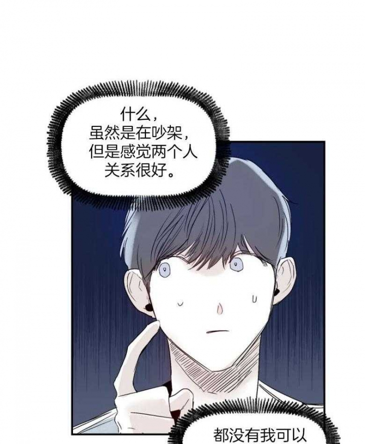 《大家的前辈》漫画最新章节第27话免费下拉式在线观看章节第【23】张图片