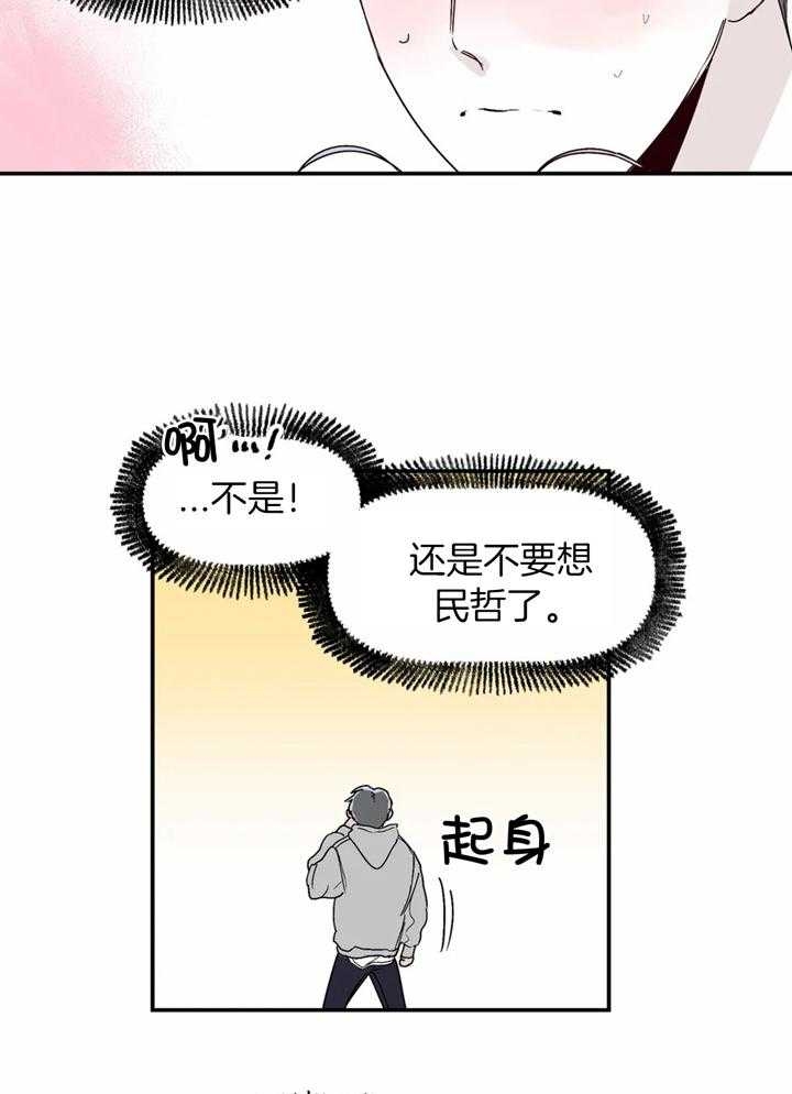 《大家的前辈》漫画最新章节第35话免费下拉式在线观看章节第【23】张图片