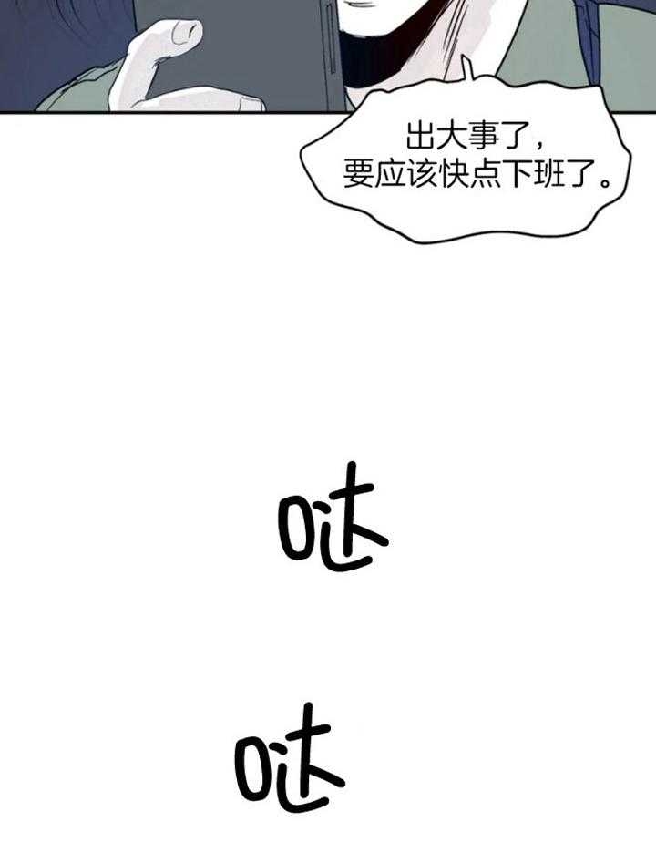 《大家的前辈》漫画最新章节第30话免费下拉式在线观看章节第【28】张图片