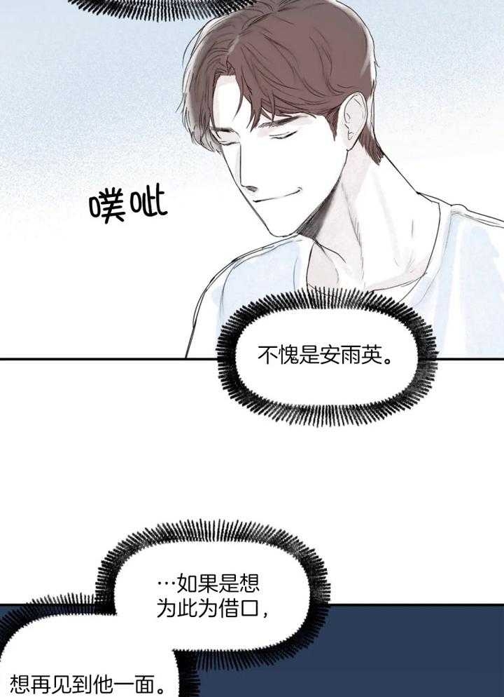 《大家的前辈》漫画最新章节第31话免费下拉式在线观看章节第【25】张图片