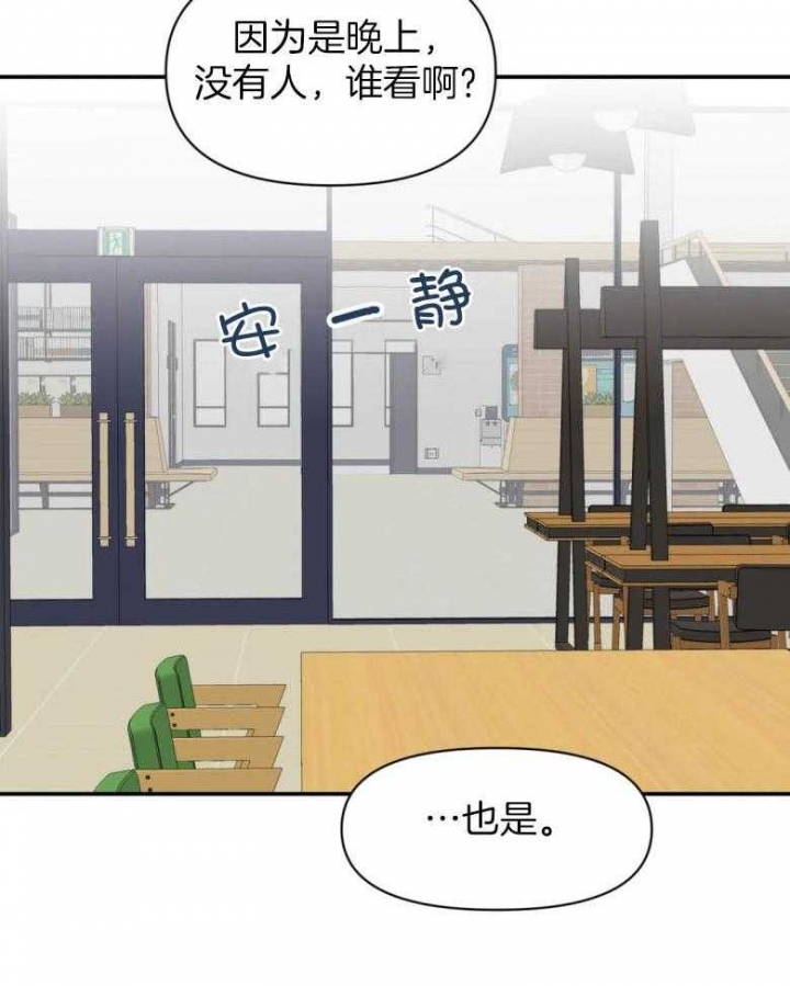 《大家的前辈》漫画最新章节第29话免费下拉式在线观看章节第【29】张图片