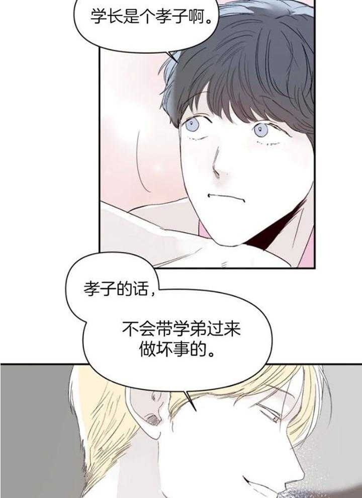 《大家的前辈》漫画最新章节第26话免费下拉式在线观看章节第【23】张图片