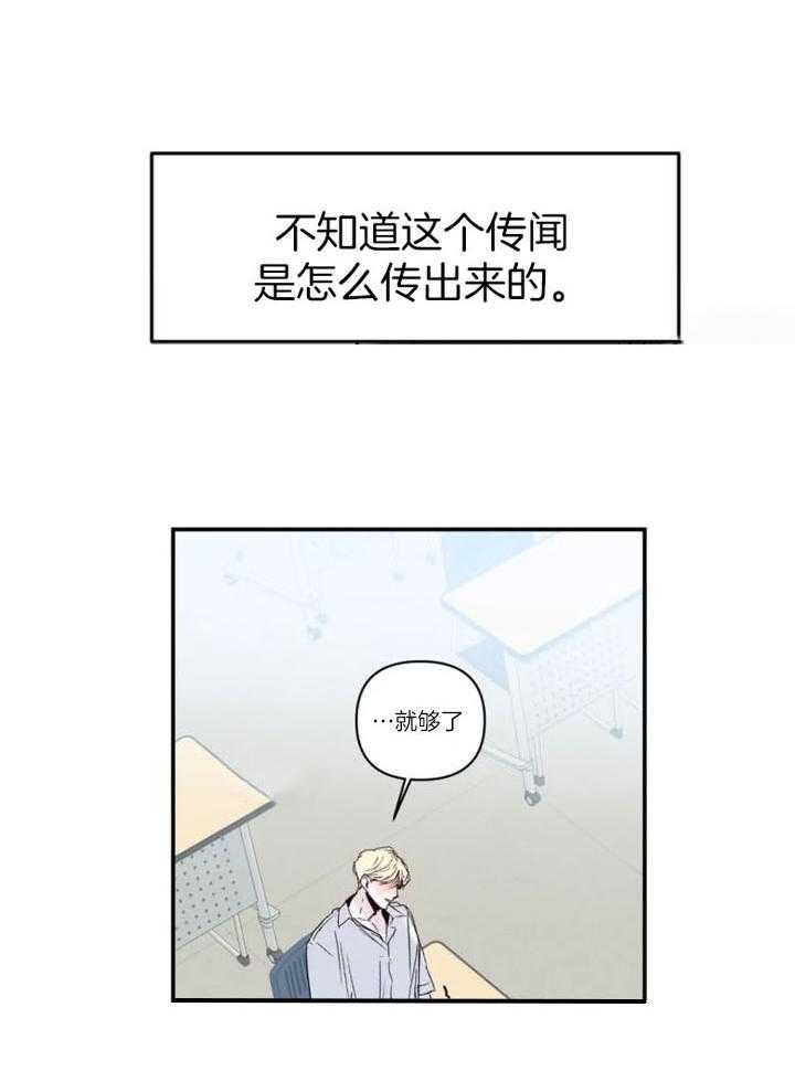 《大家的前辈》漫画最新章节第24话免费下拉式在线观看章节第【2】张图片