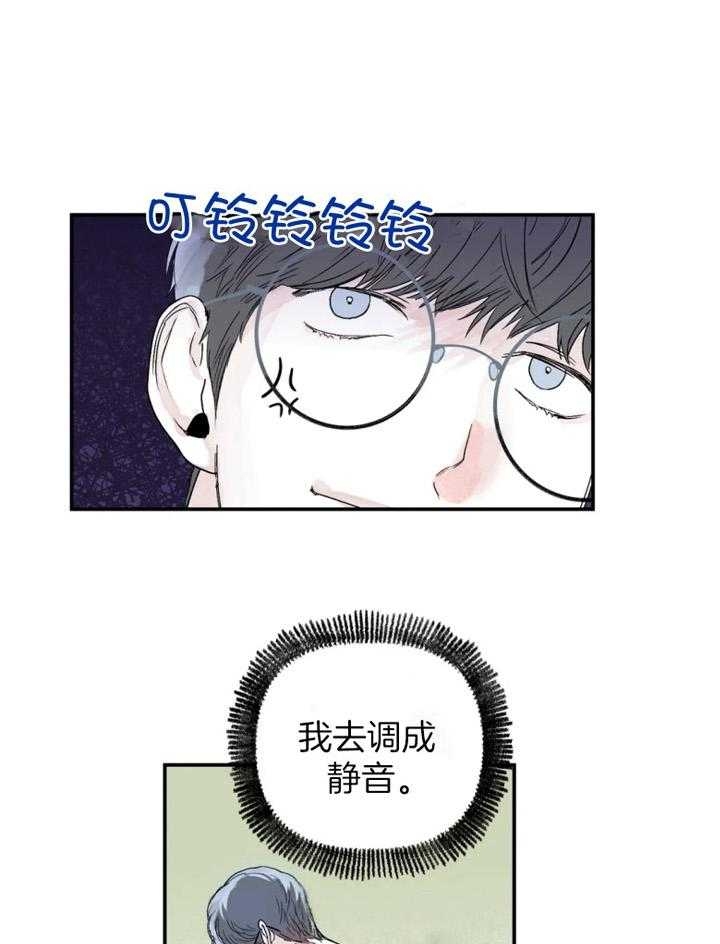 《大家的前辈》漫画最新章节第33话免费下拉式在线观看章节第【16】张图片