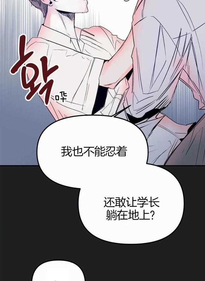 《大家的前辈》漫画最新章节第58话免费下拉式在线观看章节第【28】张图片