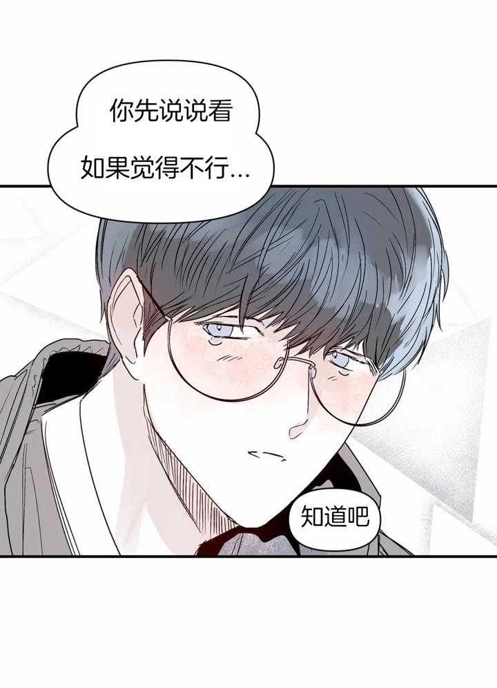 《大家的前辈》漫画最新章节第37话免费下拉式在线观看章节第【28】张图片