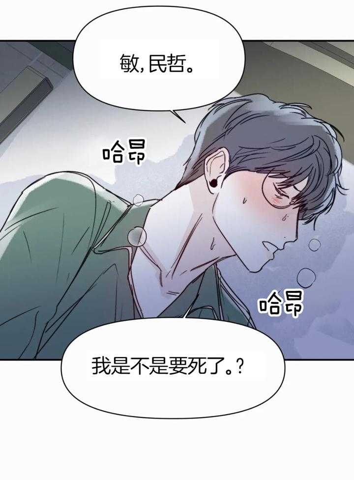 《大家的前辈》漫画最新章节第52话免费下拉式在线观看章节第【3】张图片