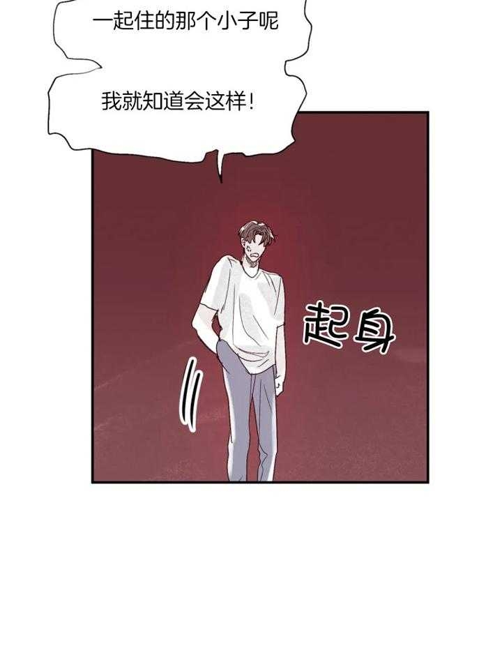 《大家的前辈》漫画最新章节第32话免费下拉式在线观看章节第【11】张图片