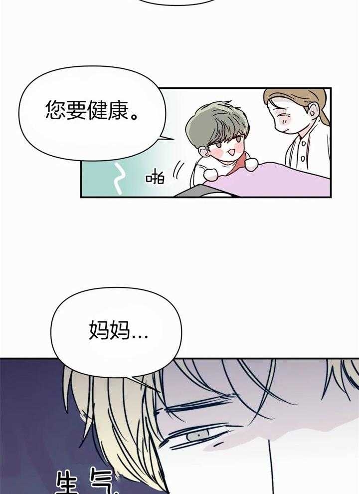 《大家的前辈》漫画最新章节第47话免费下拉式在线观看章节第【28】张图片