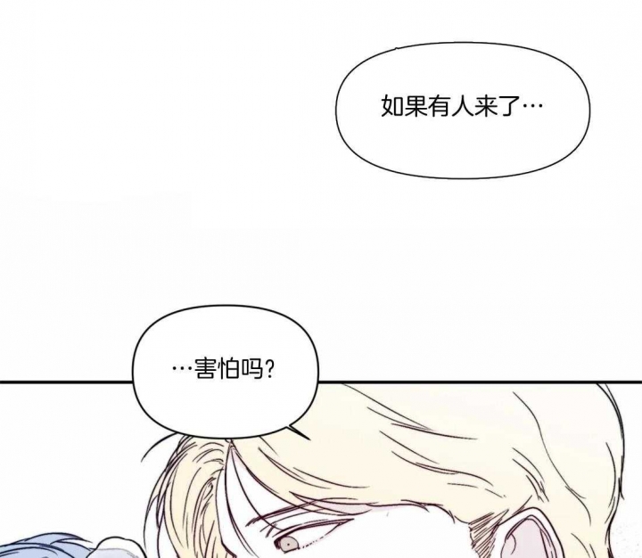 《大家的前辈》漫画最新章节第18话免费下拉式在线观看章节第【34】张图片