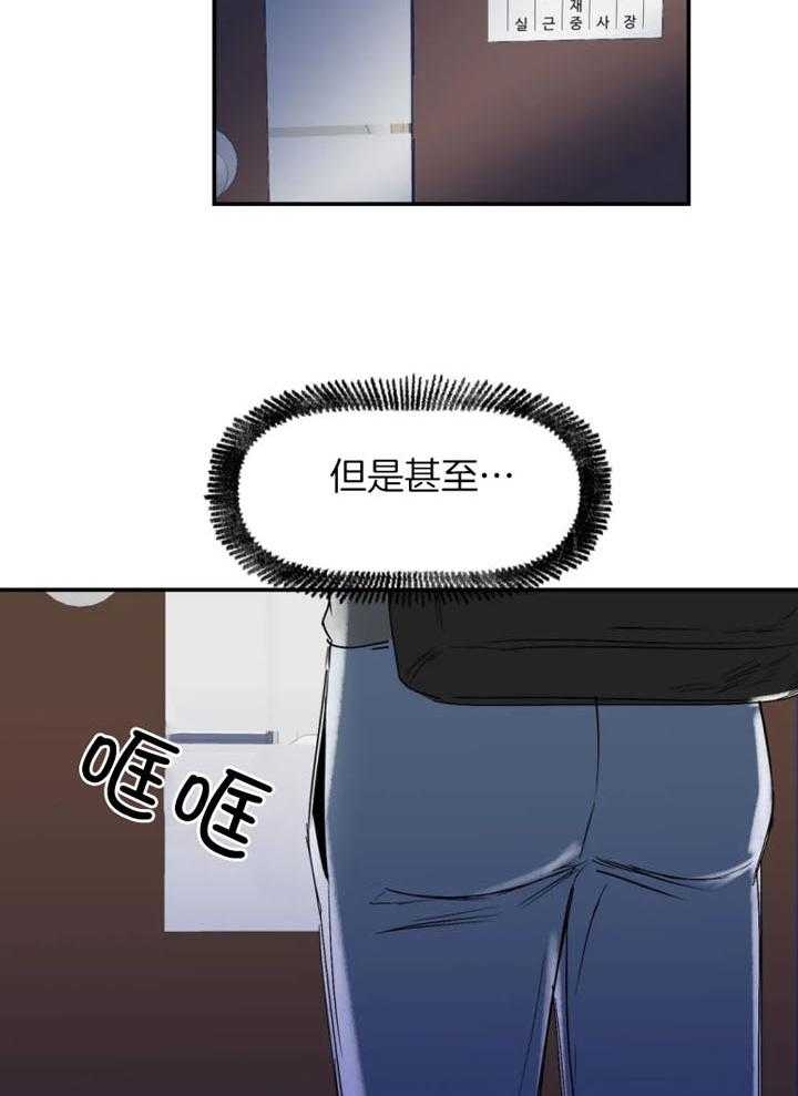 《大家的前辈》漫画最新章节第24话免费下拉式在线观看章节第【7】张图片