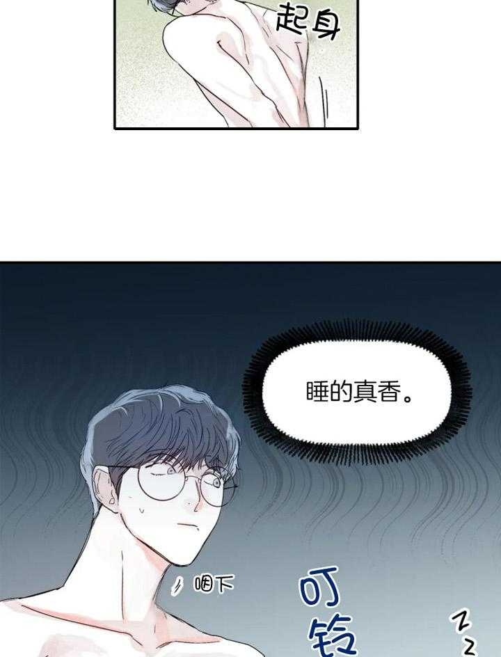 《大家的前辈》漫画最新章节第33话免费下拉式在线观看章节第【17】张图片