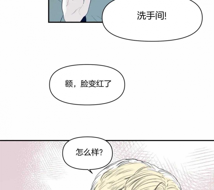 《大家的前辈》漫画最新章节第17话免费下拉式在线观看章节第【24】张图片