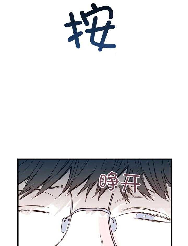 《大家的前辈》漫画最新章节第33话免费下拉式在线观看章节第【28】张图片