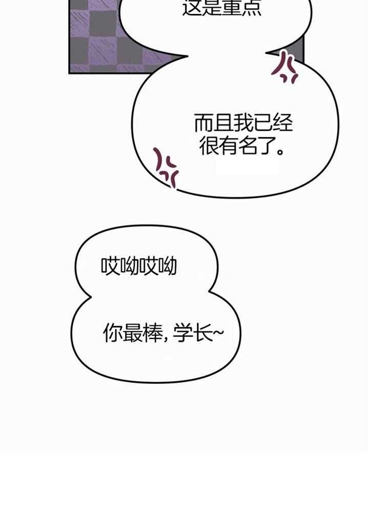《大家的前辈》漫画最新章节第59话免费下拉式在线观看章节第【38】张图片