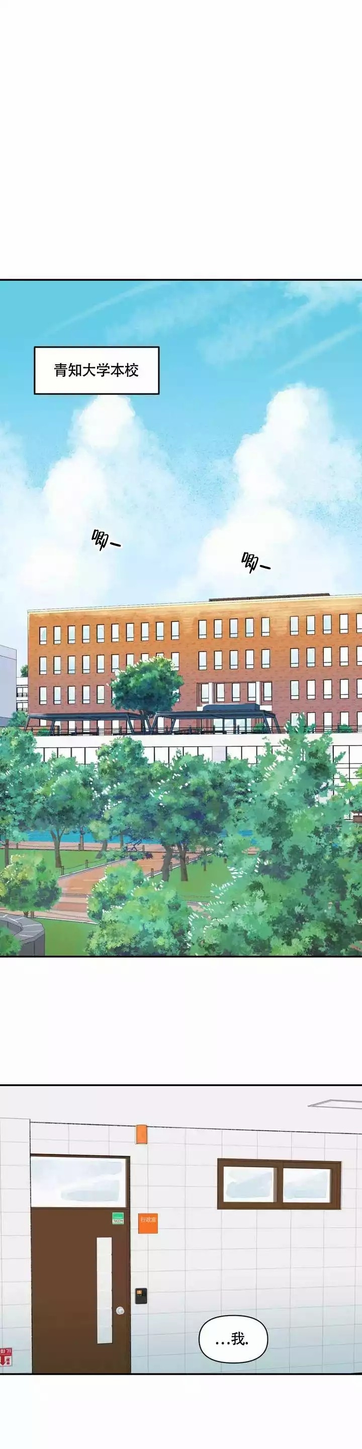 《大家的前辈》漫画最新章节第1话免费下拉式在线观看章节第【8】张图片