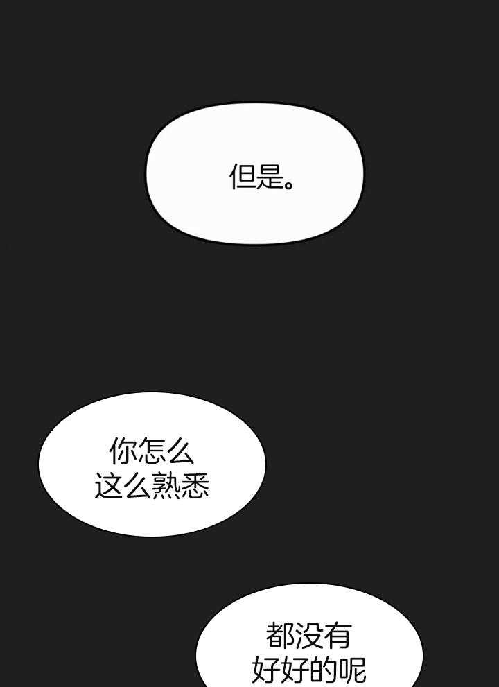 《大家的前辈》漫画最新章节第59话免费下拉式在线观看章节第【12】张图片