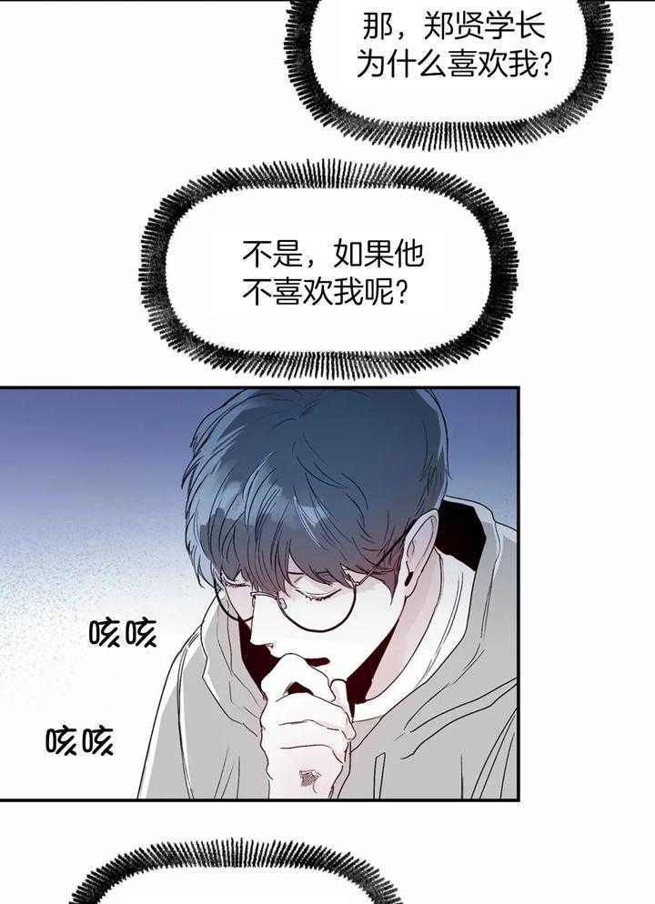 《大家的前辈》漫画最新章节第35话免费下拉式在线观看章节第【19】张图片