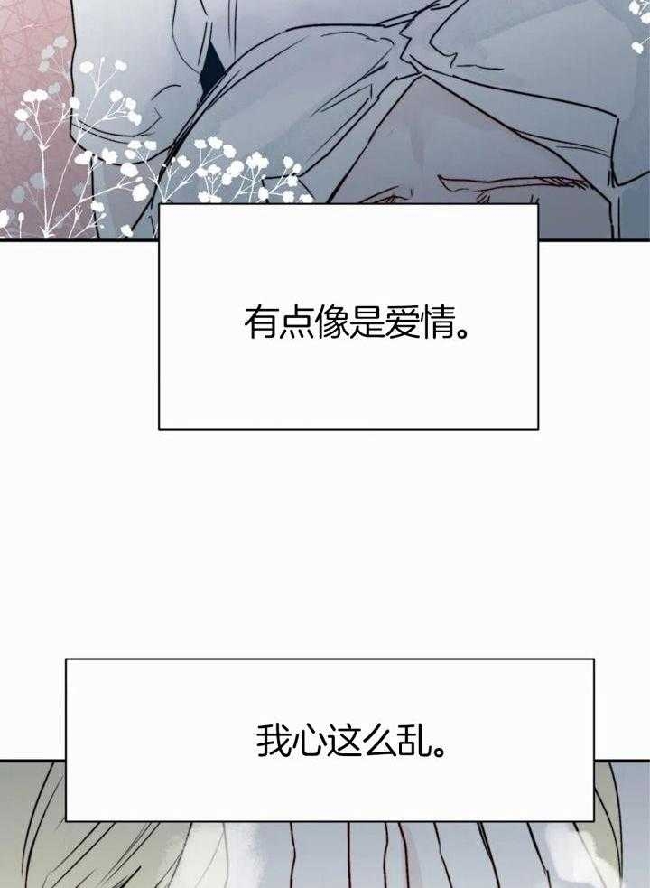 《大家的前辈》漫画最新章节第52话免费下拉式在线观看章节第【24】张图片