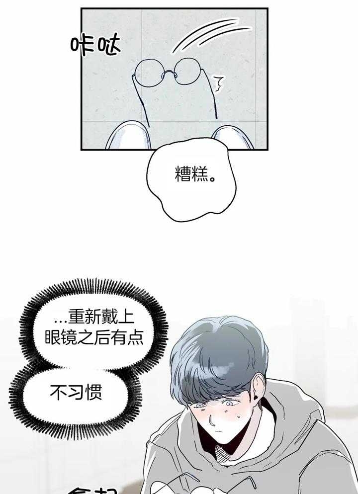 《大家的前辈》漫画最新章节第35话免费下拉式在线观看章节第【21】张图片