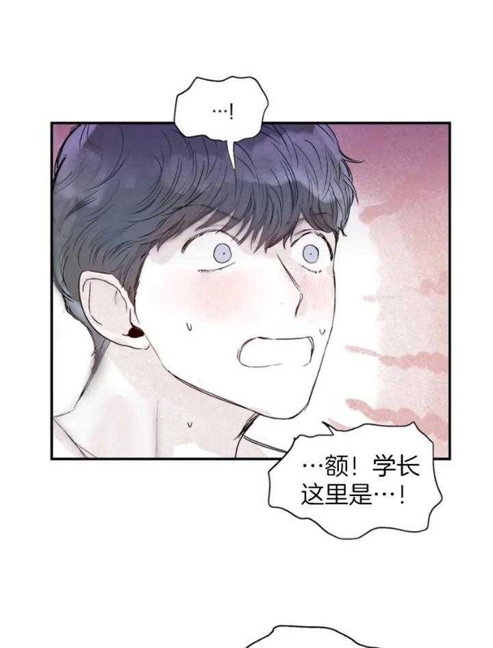 《大家的前辈》漫画最新章节第30话免费下拉式在线观看章节第【20】张图片