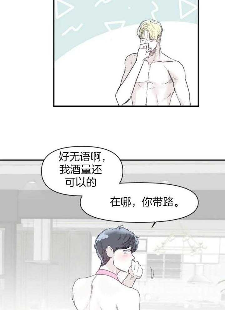 《大家的前辈》漫画最新章节第26话免费下拉式在线观看章节第【19】张图片