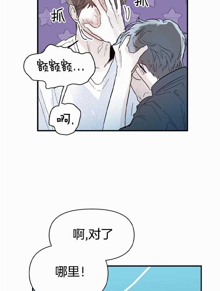 《大家的前辈》漫画最新章节第43话免费下拉式在线观看章节第【12】张图片